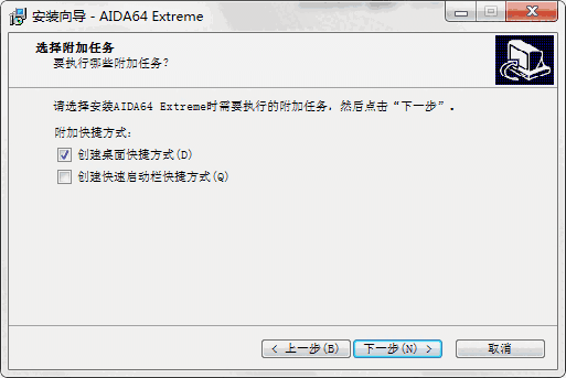 AIDA电脑版