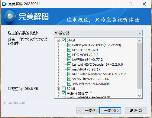完美解码概念版
