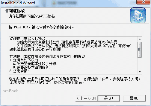 刻绘大师电脑版