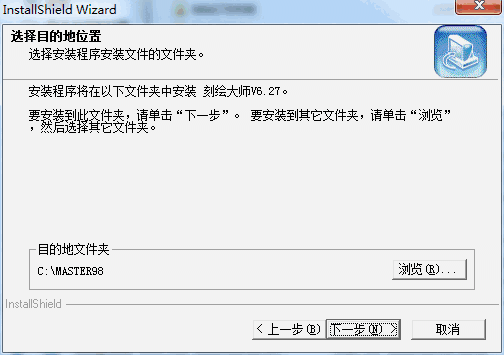 刻绘大师电脑版