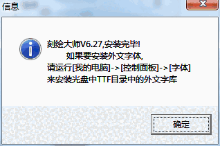 刻绘大师电脑版