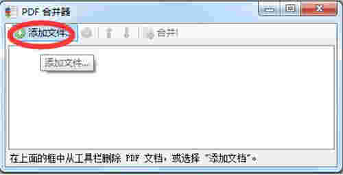 PDFBinder(PDF合并工具)v1.4