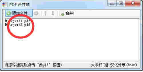 PDFBinder(PDF合并工具)v1.4