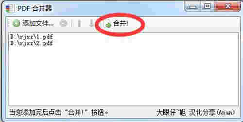 PDFBinder(PDF合并工具)v1.4