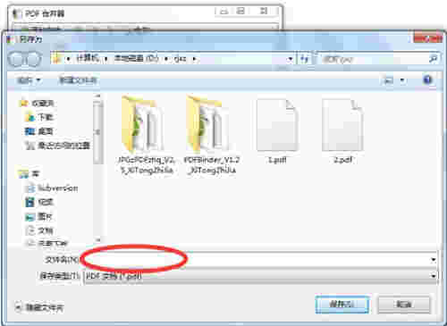 PDFBinder(PDF合并工具)v1.4