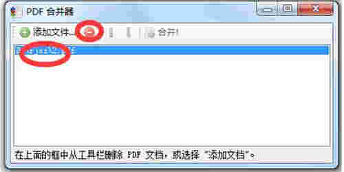 PDFBinder(PDF合并工具)v1.4