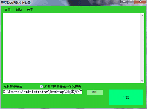 图片Base64编码工具v1.1.0.1