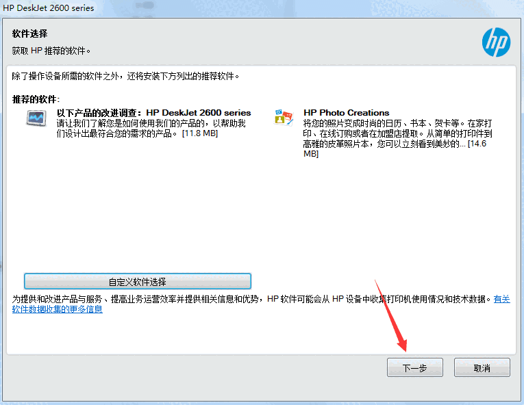 惠普deskjet2621打印机驱动v43.3