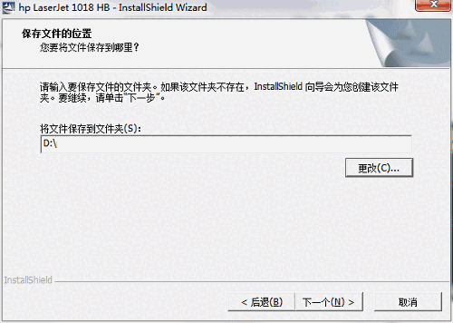 HP惠普 LaserJet 1018打印机驱动v1.0