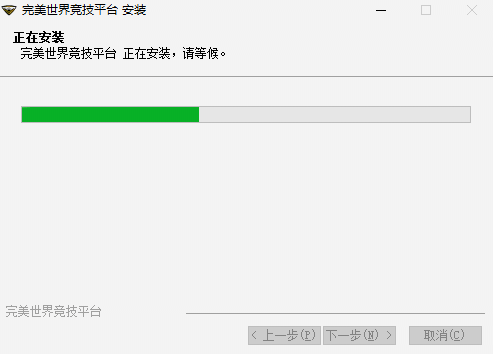 完美世界竞技平台1.0.24112711