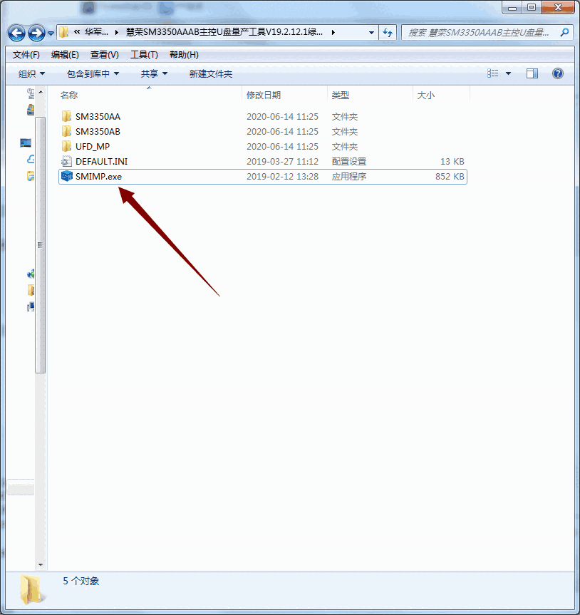 慧荣SM3350主控U盘量产工具