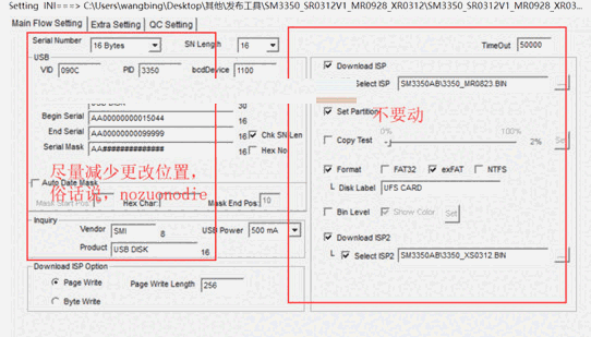 慧荣SM3350主控U盘量产工具