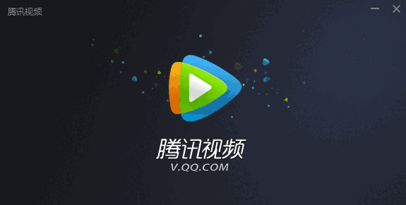 腾讯视频纯净版