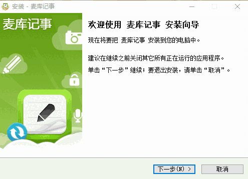 麦库记事最新版