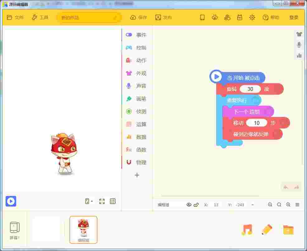源码编辑器官网版