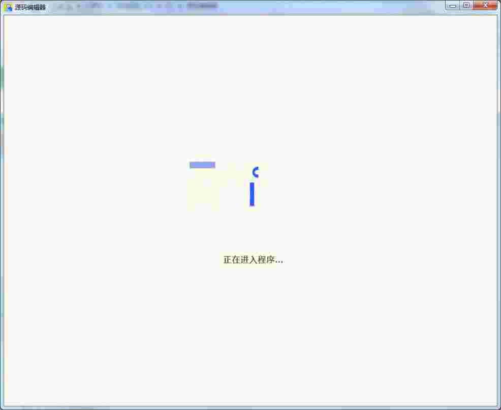 源码编辑器官网版