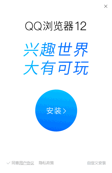 QQ浏览器12.0.5440.400