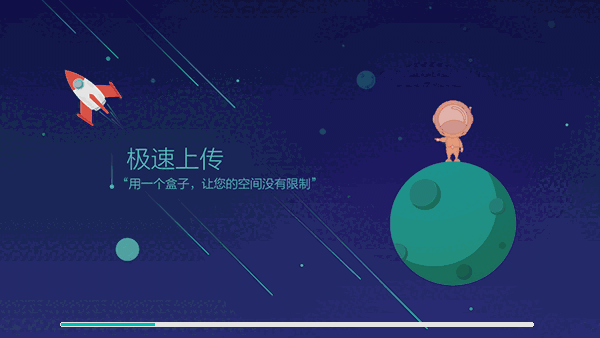 解放云盘最新版