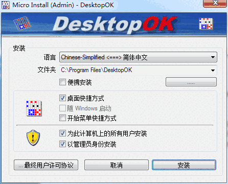 DesktopOK11.81.0.0