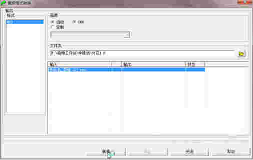 音频转换专家9.3.0.0