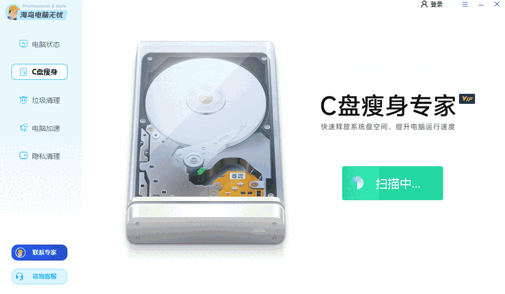 海鸟电脑无忧64位11.2.929