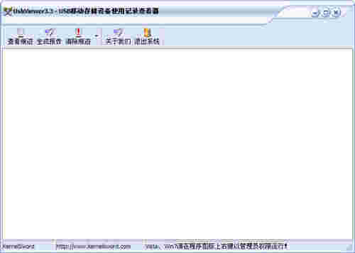 USB Viewerv3.3