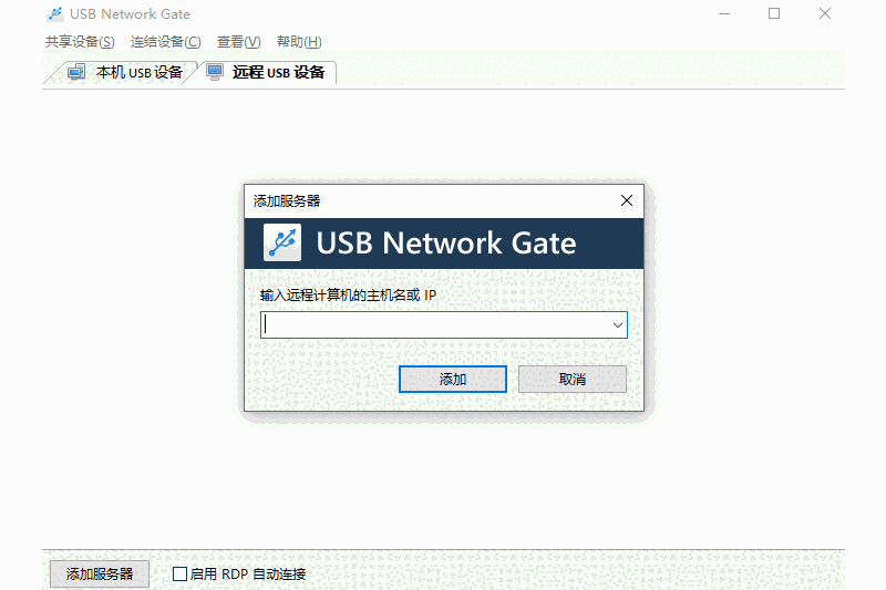 USB Network Gate中文版