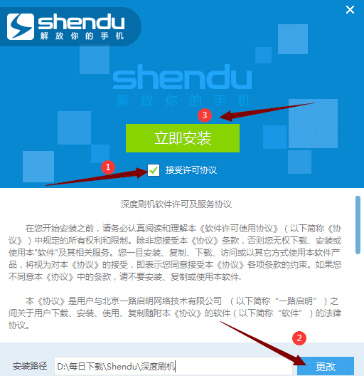 深度刷机旧版本