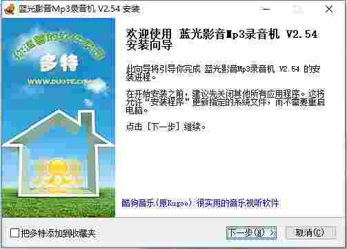 蓝光影音Mp3录音器 v2.54
