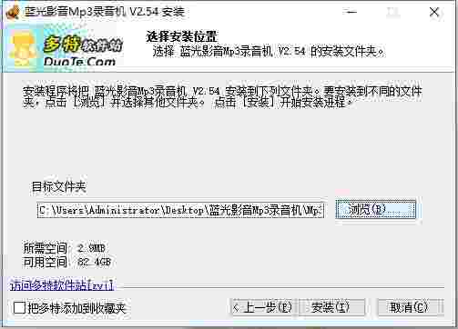蓝光影音Mp3录音器 v2.54