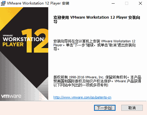 VMware Workstation专业版