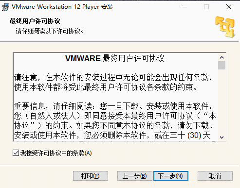 VMware Workstation专业版