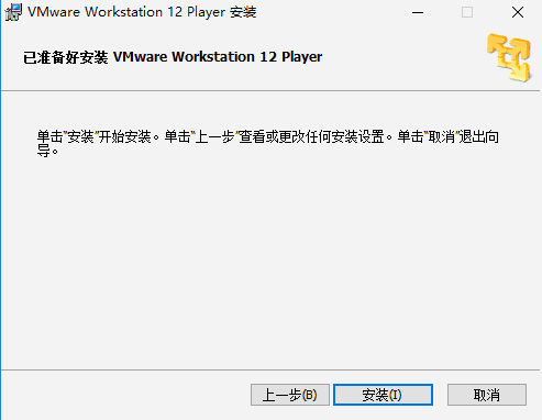 VMware Workstation专业版