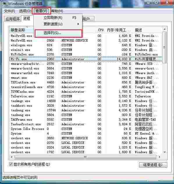 WIFI共享精灵官方版
