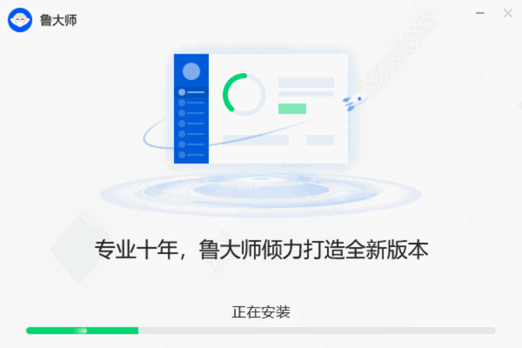 鲁大师v2.21.1300.108