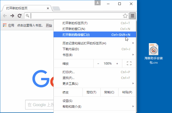 淘客助手网页版