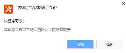 淘客助手网页版