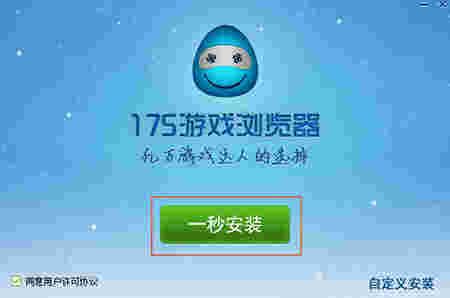 175游戏浏览器v3.3.41.87