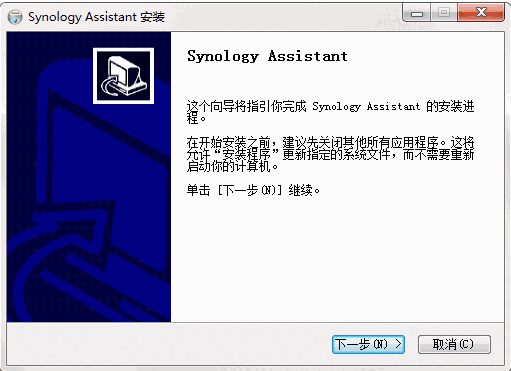 Synology Assistant最新版