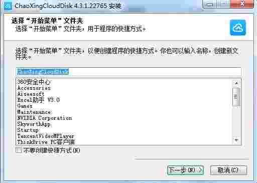 超星云盘电脑版