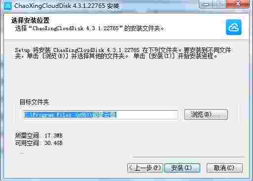 超星云盘电脑版