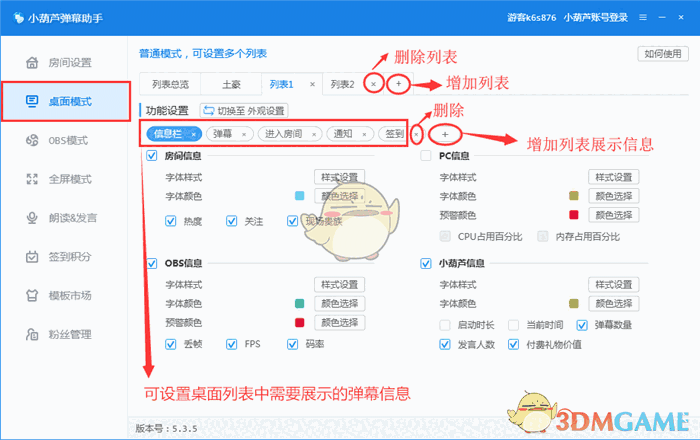 小葫芦弹幕助手网页版