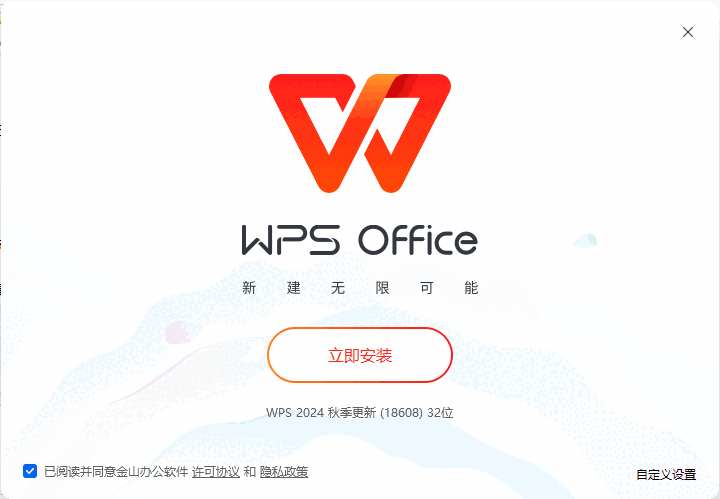 WPS Office在线版