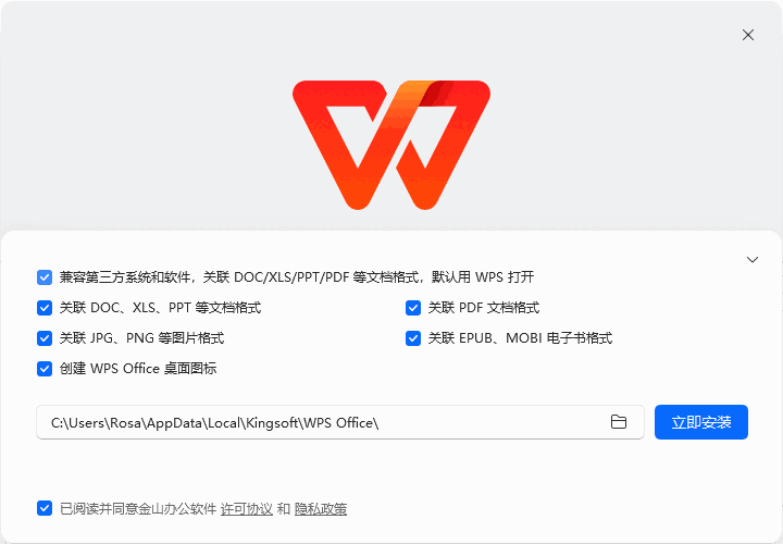 WPS Office在线版
