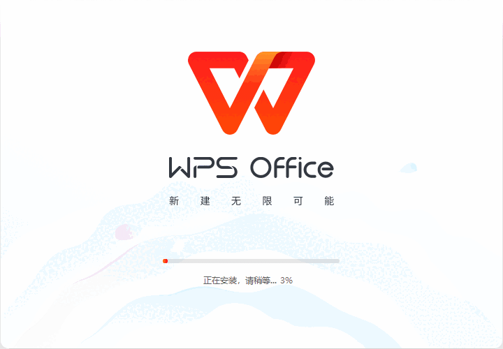 WPS Office在线版