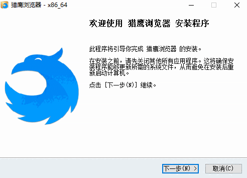 猎鹰浏览器1.0.0.9
