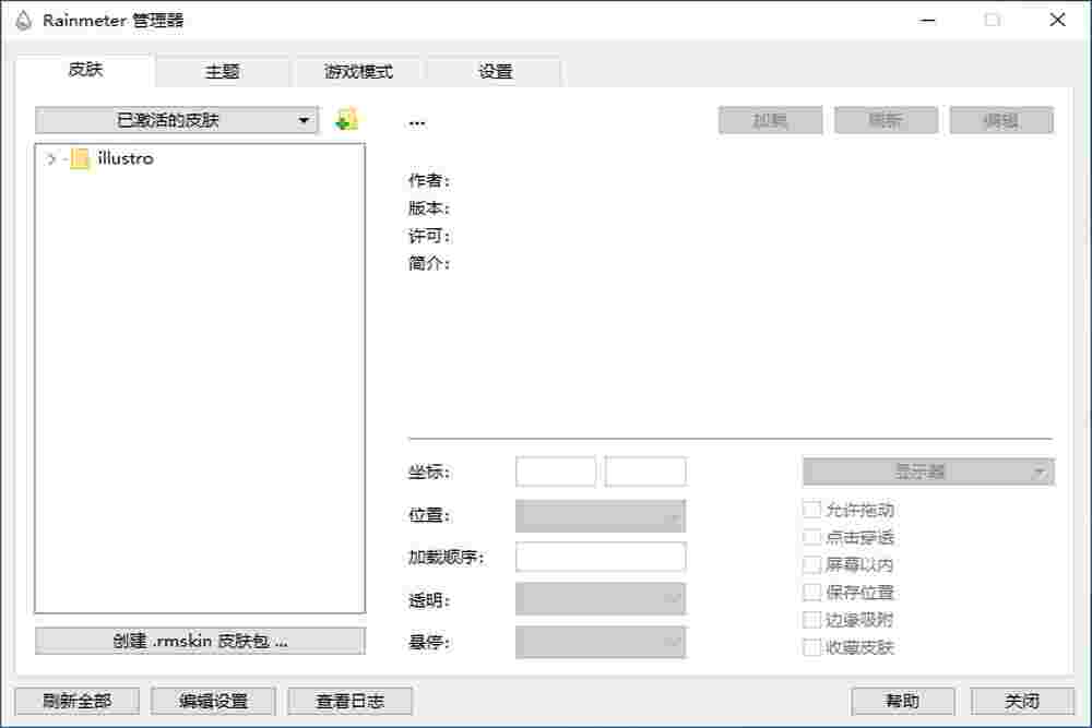 雨滴桌面免费版