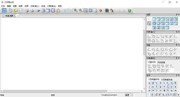 几何表达式软件最新版
