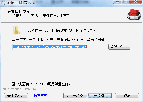 几何表达式软件最新版