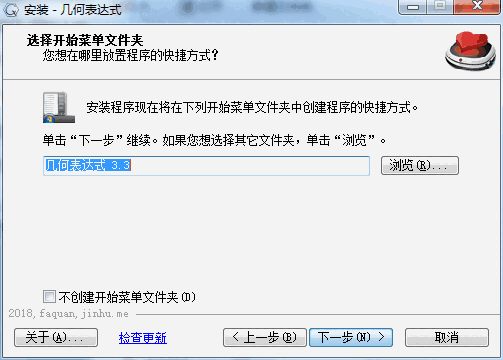 几何表达式软件最新版